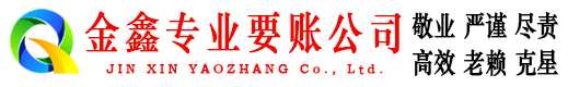 昌都讨债公司